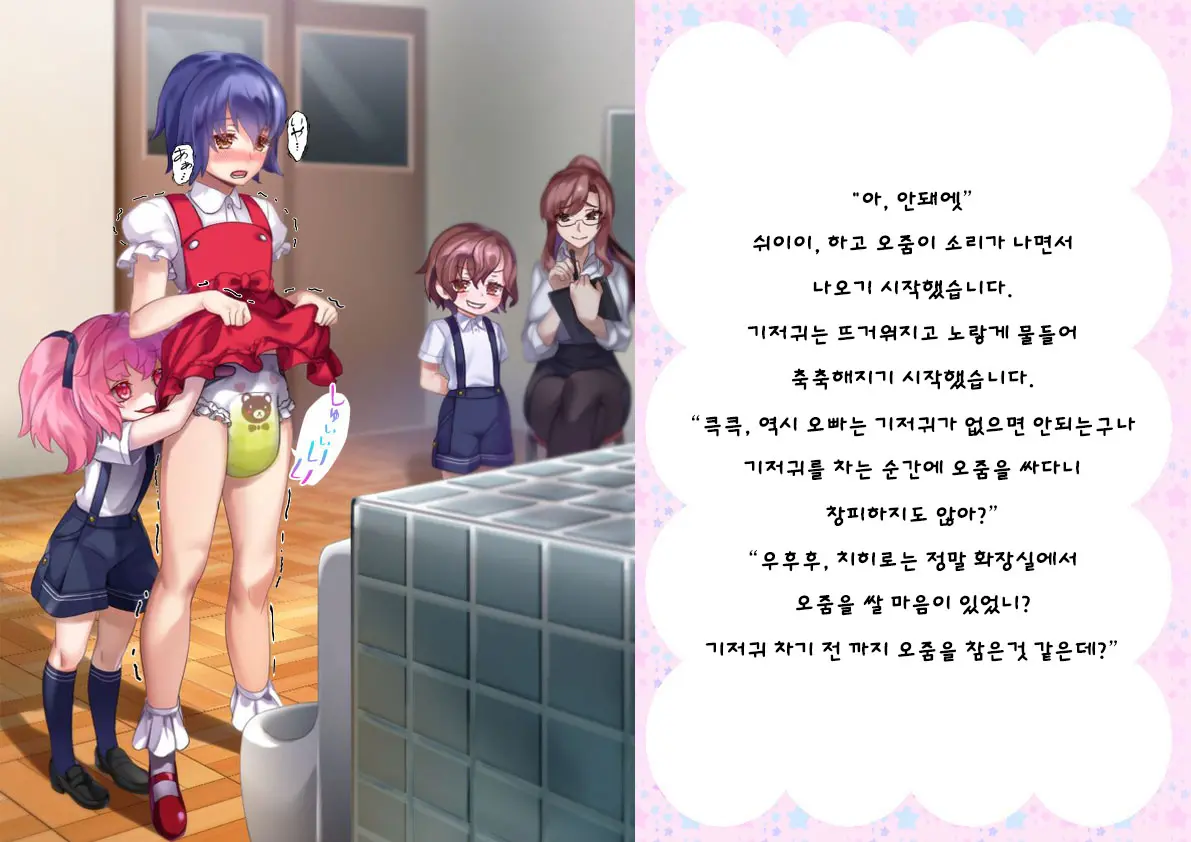 Danshi Jakutaika Keikaku De Rakudai Shita Boku No Nikki | 남성 약체화 정책으로 낙제 해버린 나의 일기